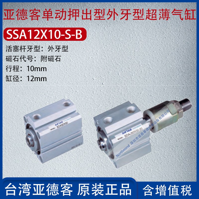 亚德客单动押出型超薄气缸单作用弹簧压回气缸SSA16/25/40X20-S-B