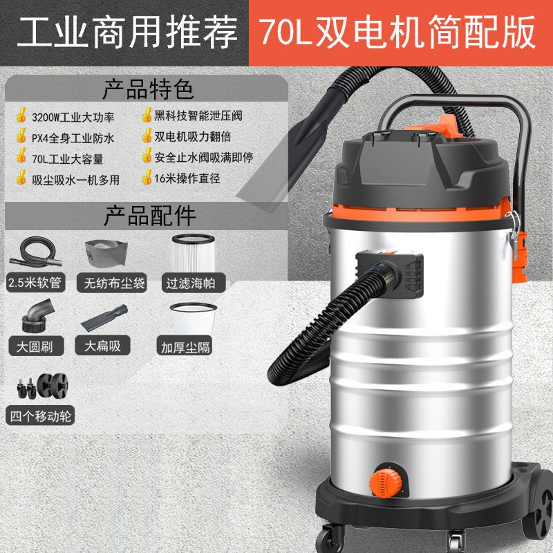 工业吸尘器家用保洁大吸力干湿两用大功率工厂桶式商用洗车用