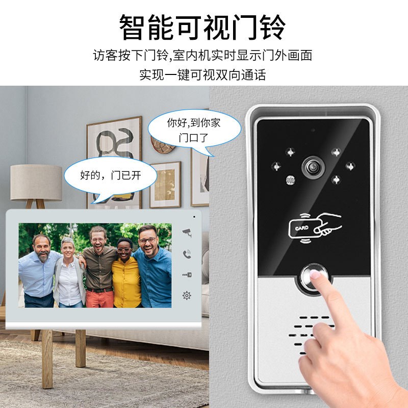 7寸可视对讲门铃实时监控楼宇别墅小区电子门禁系统室内机室外机