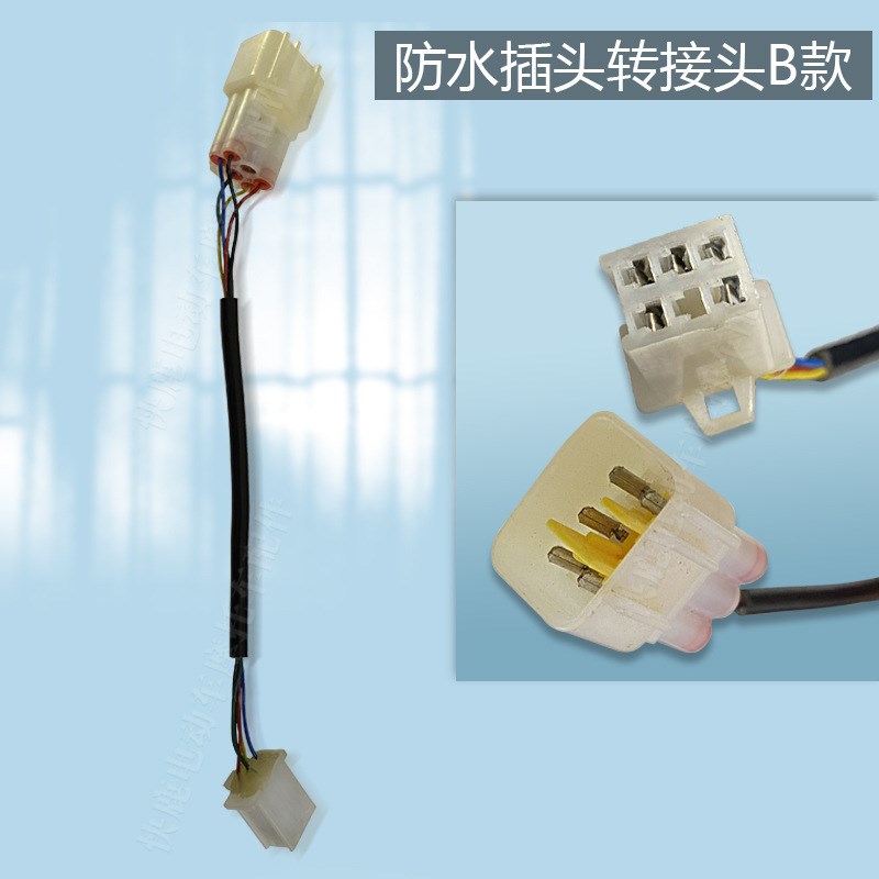 电动车控制器霍尔插头线霍尔转接线霍尔线防水插头霍尔插口转接头