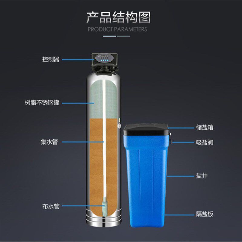 净水器软水机设备 家用自来水除水垢净水器分体式软水器