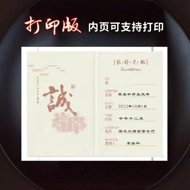 众之亿商务请帖开业庆典请柬年会订货会通用请帖活动会议邀请函请