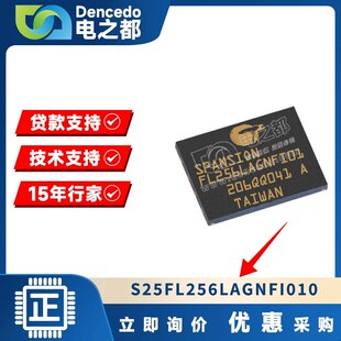 S25FL256LAGNFI010 WSON8 存储器IC 256Mb 原装全新