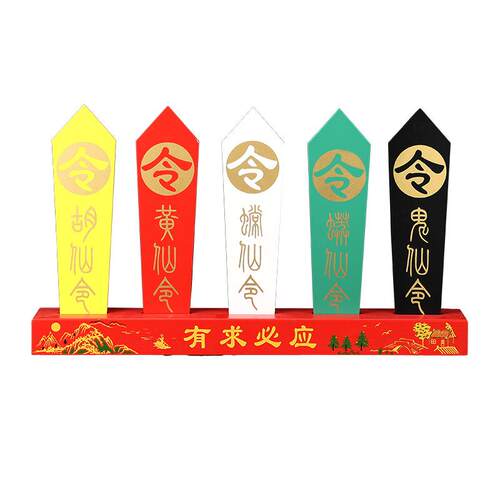 五色令牌五色令箭精雕五色牌道家用品五色令底座一套堂口用品