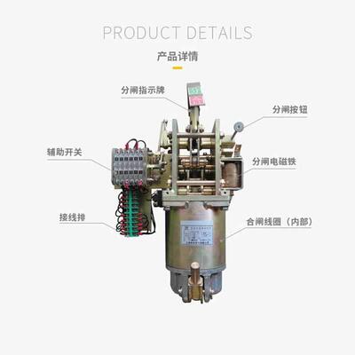 直流电磁操作机构CD17-I/CD17B-II真空断路器用操作机构型号齐全