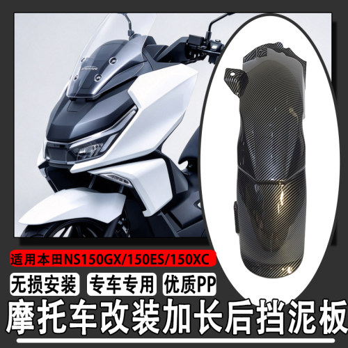 适用本田NS150GX/150ES/150XC