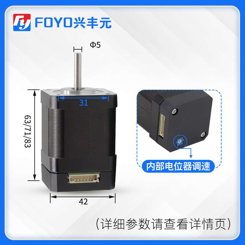兴丰元厂家直销42步进电机驱动控制一体机可替代调速马达直流无刷