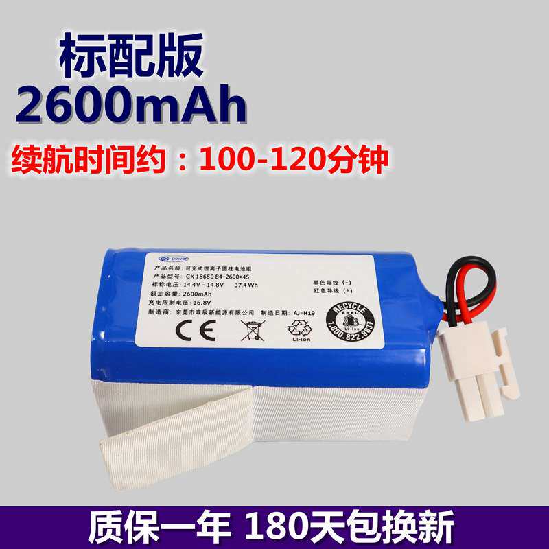 代替科扫地机器人沃斯CEN660 CEN663 CEN665 DG800 801 DG805电池