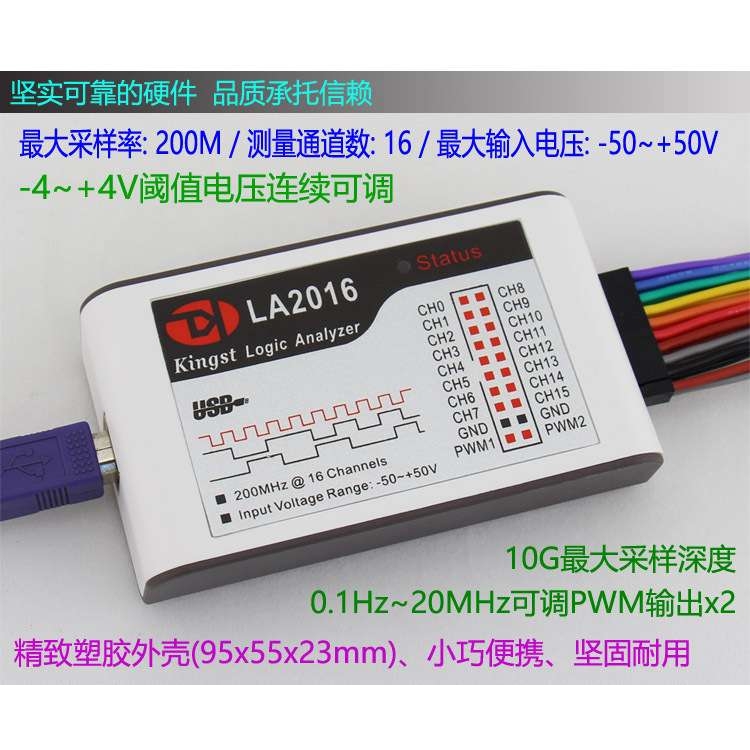 Kingst LA5016 usb 逻辑分析仪 16路全通道 500M采样率 分析仪