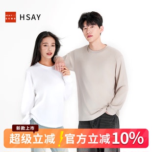 HSAY重磅纯棉螺纹男女长袖打底衫 秋冬圆领长袖T恤白色内搭上衣