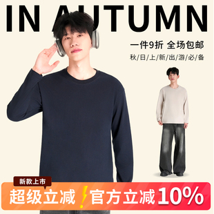 10A抗菌重磅纯棉长袖打底衫 百搭男女早秋纯色t恤白色内搭上衣