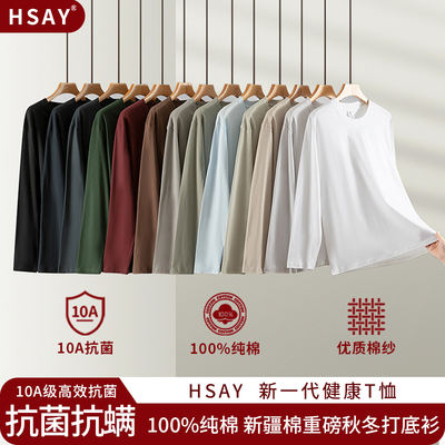 两件装！10A抗菌纯棉重磅长袖