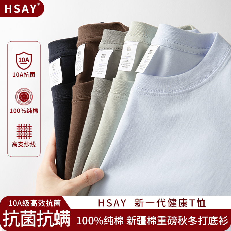 新品！10A抗菌100%纯棉重磅长袖