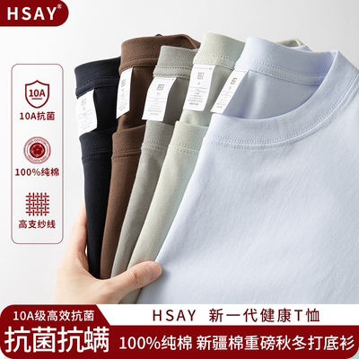 新品！10A抗菌100%纯棉重磅长袖