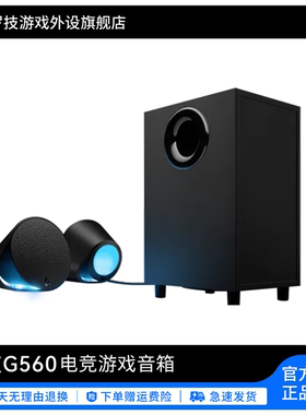 罗技G560多媒体游戏音箱笔记本电脑台式家用7.1声道RGB游戏音箱