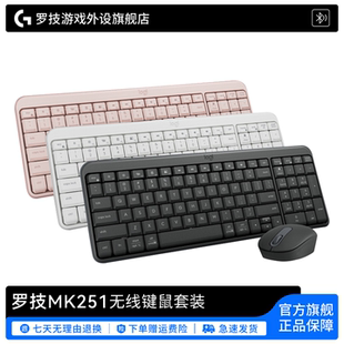 罗技MK251无线蓝牙键鼠套装 家用便携办公优选键鼠