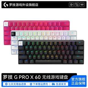 Pro系列 无线键盘蓝牙机械游戏台式 PRO 电脑电竞外设 罗技G