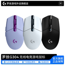 罗技G G304无线鼠标游戏电竞外设办公台式笔记本电脑官方旗舰店