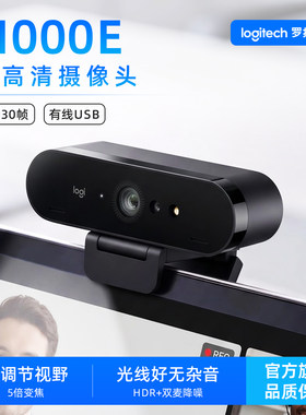 罗技C1000E电脑直播摄像头4K高清美颜摄影淘宝抖音YY主播带货调试