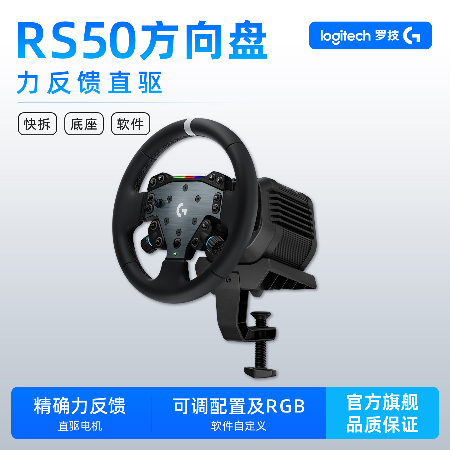 罗技G RS50赛车模拟器游戏方向盘PC版/PS版 全套驾驶模拟器设备 8牛米动态力反馈