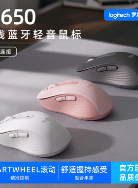罗技M650M/L无线蓝牙静音鼠标笔记本台式电脑商务办公大小手