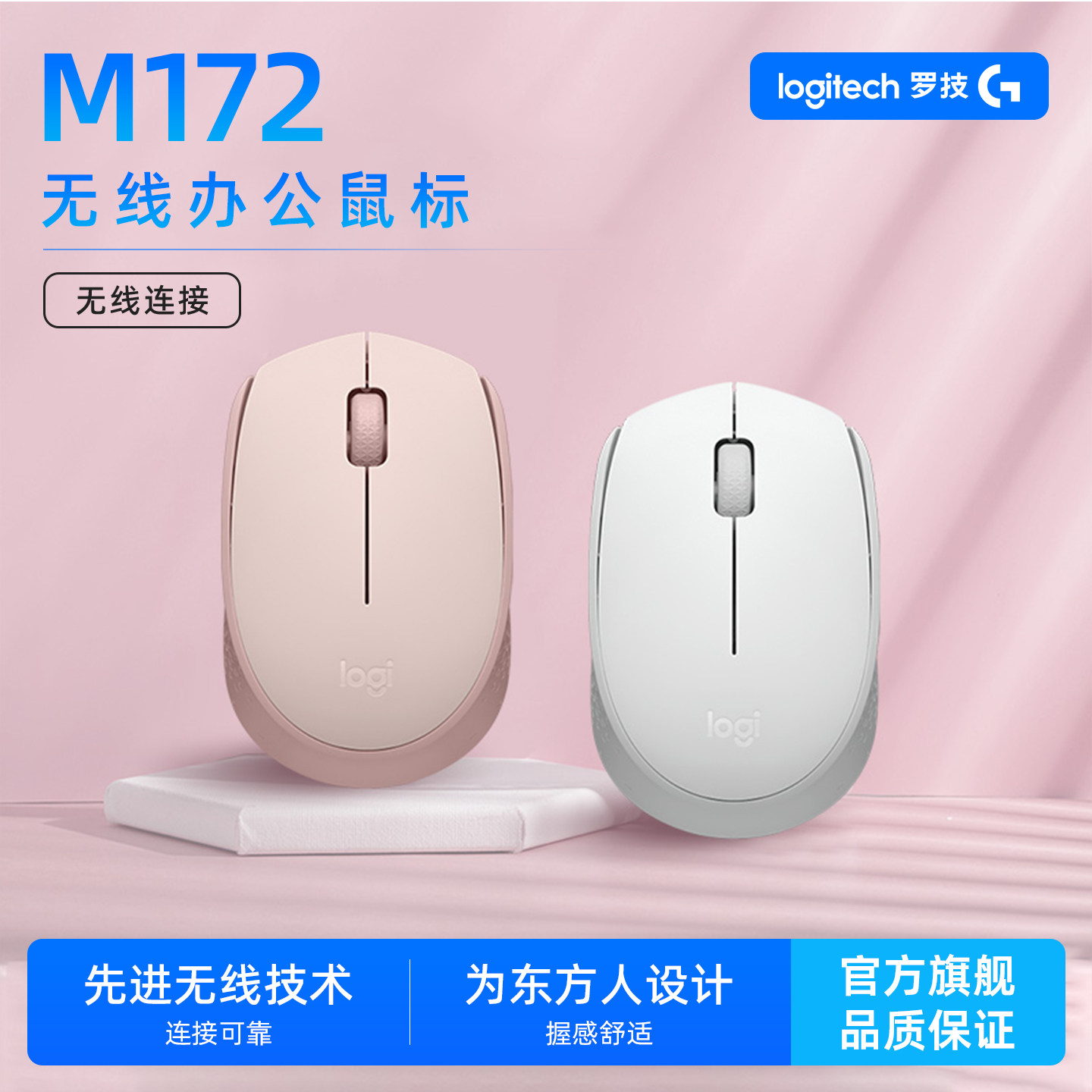 罗技M170/M171/M172无线鼠标笔记本台式电脑商务办公家用便携省电