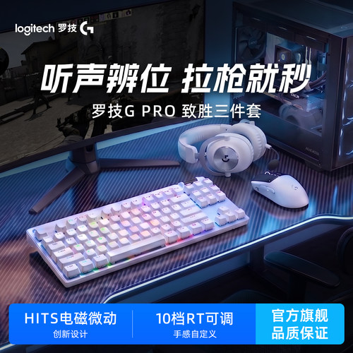 【电竞套装】罗技gpw5代无线鼠标