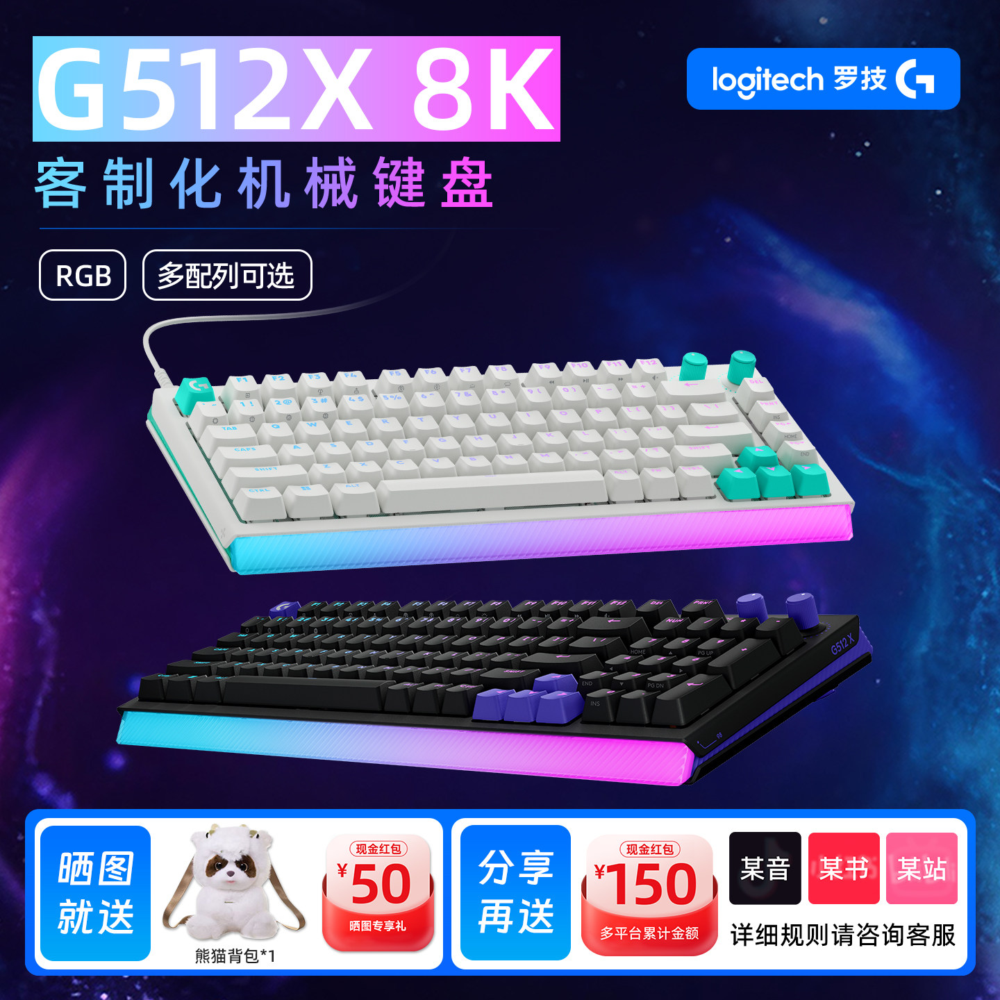 罗技 G512X98/75配列电竞游戏键盘TMR磁轴机械轴混插 8K轮询率FPS