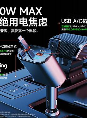 车载充器超级电快充一拖车三伸BDCC-001缩双线转线汽点烟器换插头