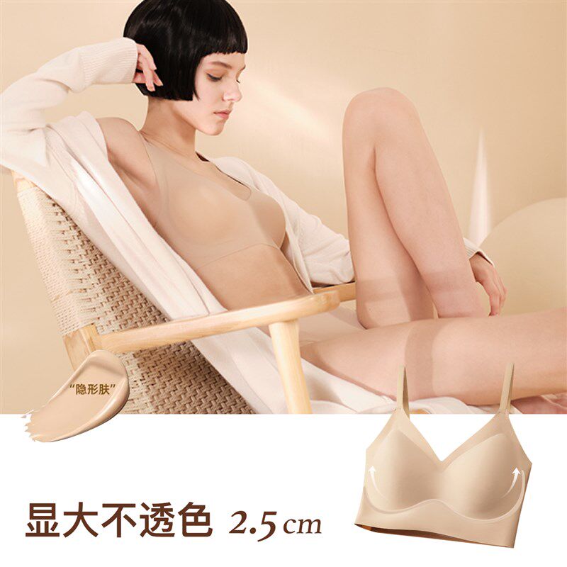 加厚粉底液c内衣显大聚拢型隐形肤色一体杯无钢圈外扩文胸女2.5CM