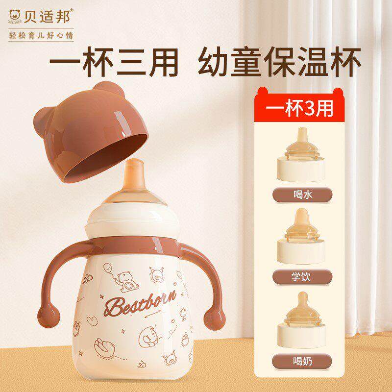 儿童保温杯带吸幼管两用饮宝宝鸭嘴杯婴学杯BB7018外出喝水儿杯子