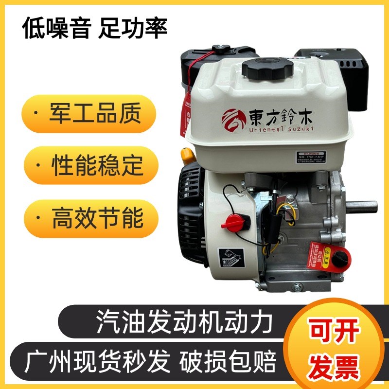 汽油机170F190F小型内燃四冲程微机耕膨化机抽水抹光机1X92F发动