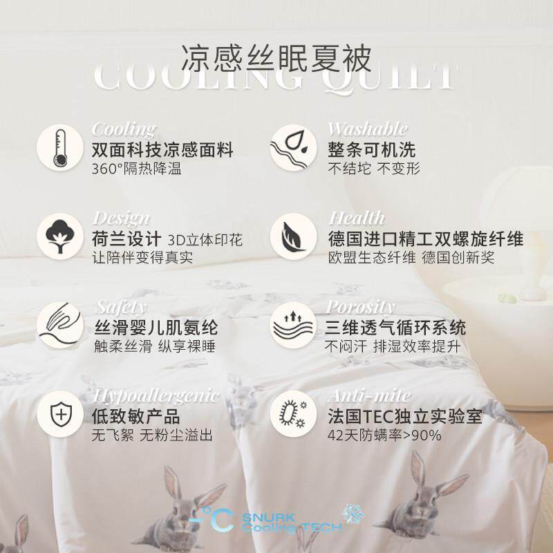 面感被子空调夏凉凉被透气可双机洗被抗菌防螨薄被0002儿童夏被