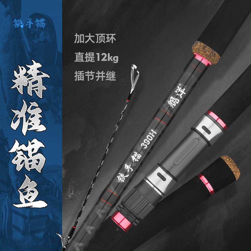 插pvlFxpxv节鱼并杆继锚鱼竿远投竿海钓滑漂杆亚竿鲈鱼抛竿三节路