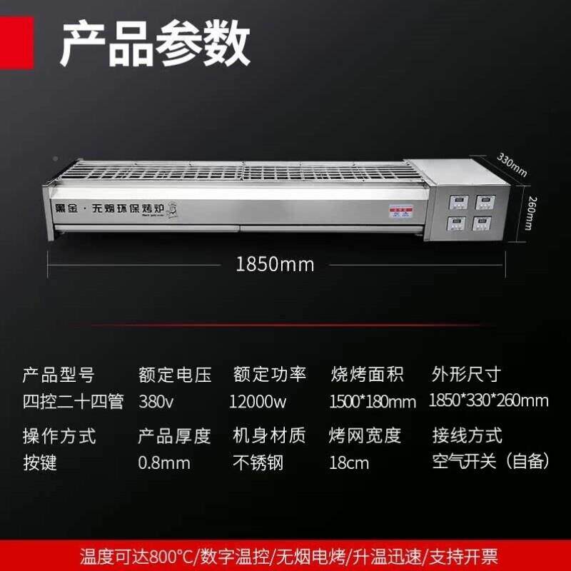 好厨官商用无烤烟烧炉BAF高温电烤炉摆摊黑刚烤炉环保电无烟电金