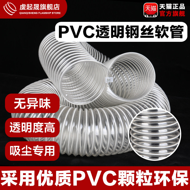 PVC风管透明钢丝n软管木工吸尘管工业除尘管排风软管集尘管塑料管