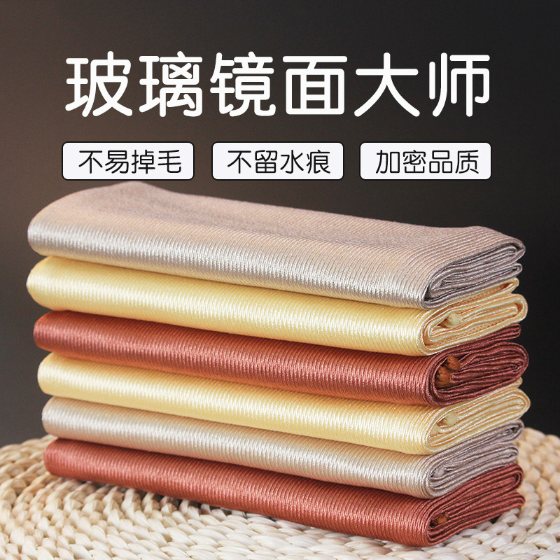 擦玻璃专用抹布加厚吸水不易掉毛不留F痕洗碗布擦桌擦镜子清洁毛