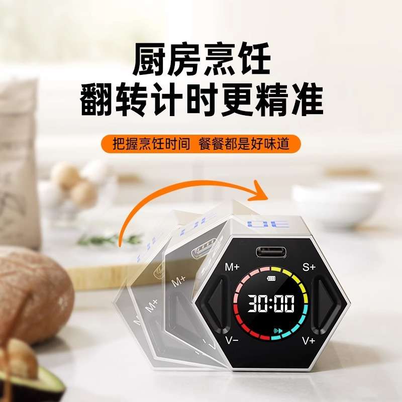 绿巨能计时器翻转厨房专用学习定时倒计时神器磁吸电子显示计时器