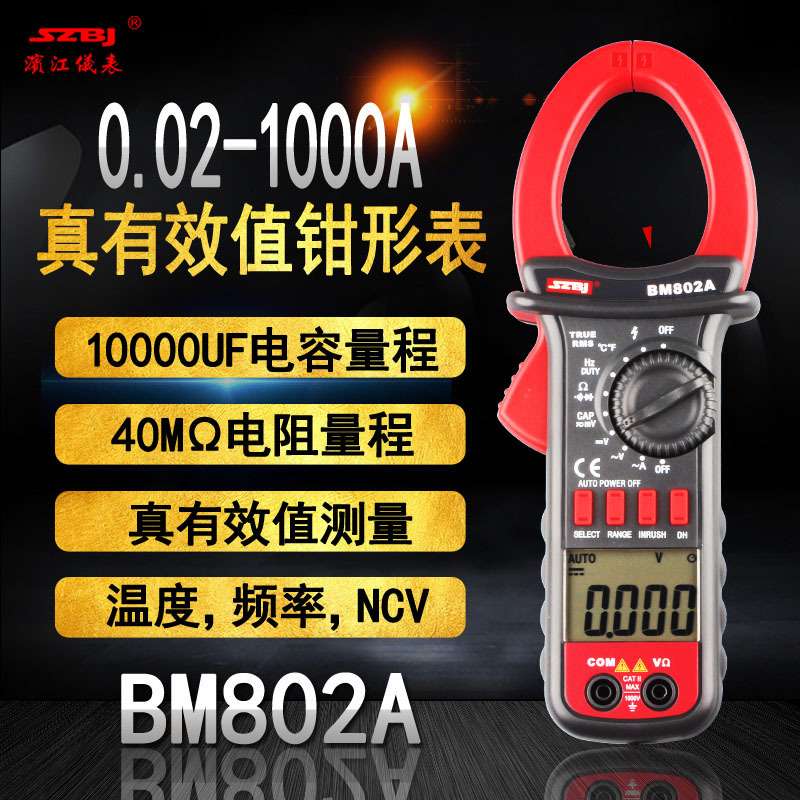 深圳滨江BM802A真有效值数字钳形多用表测电容温度1000A电流表