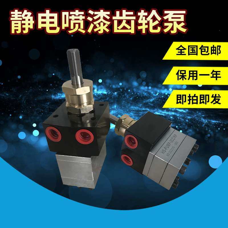 涂装齿轮泵3cc/5cc/6cc/8cc耐磨型油漆齿轮泵10CC环保水性漆泵浦