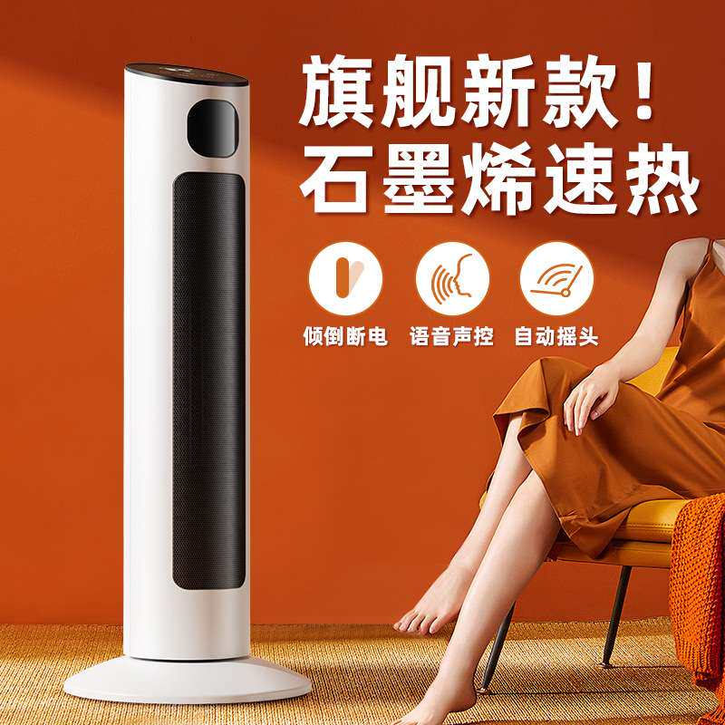 立式暖风机浴室家用立式摇头取暖器卧室速热遥控热风机办公室省电