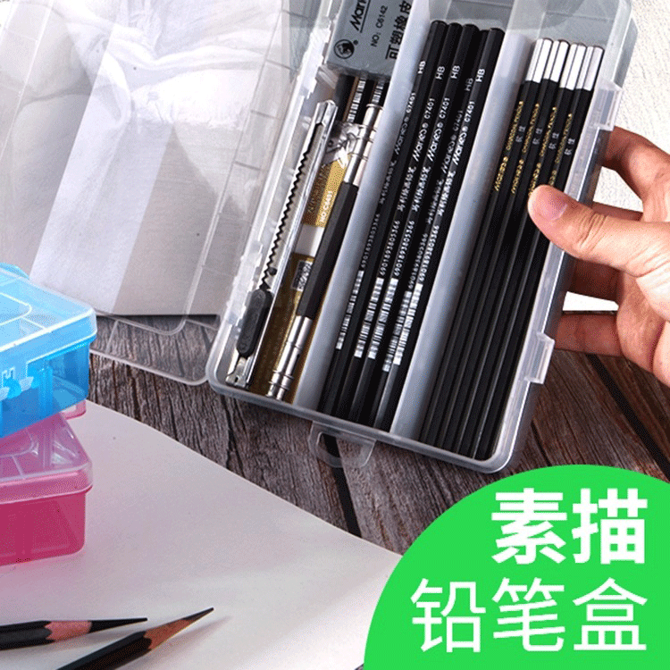 马利牌素描铅笔盒美术生专用笔盒