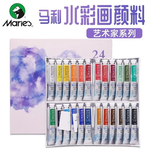马利牌艺术家专业级水彩画颜料套装 12色24色初学者马力颜料色彩绘画工具组合玛丽高级水彩颜料盒装大师