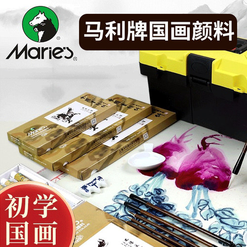 马利牌12色24色36色中国画颜料套装 美术生专用儿童小学生入门初学者工具全套山水墨画笔画画矿物质颜料专业