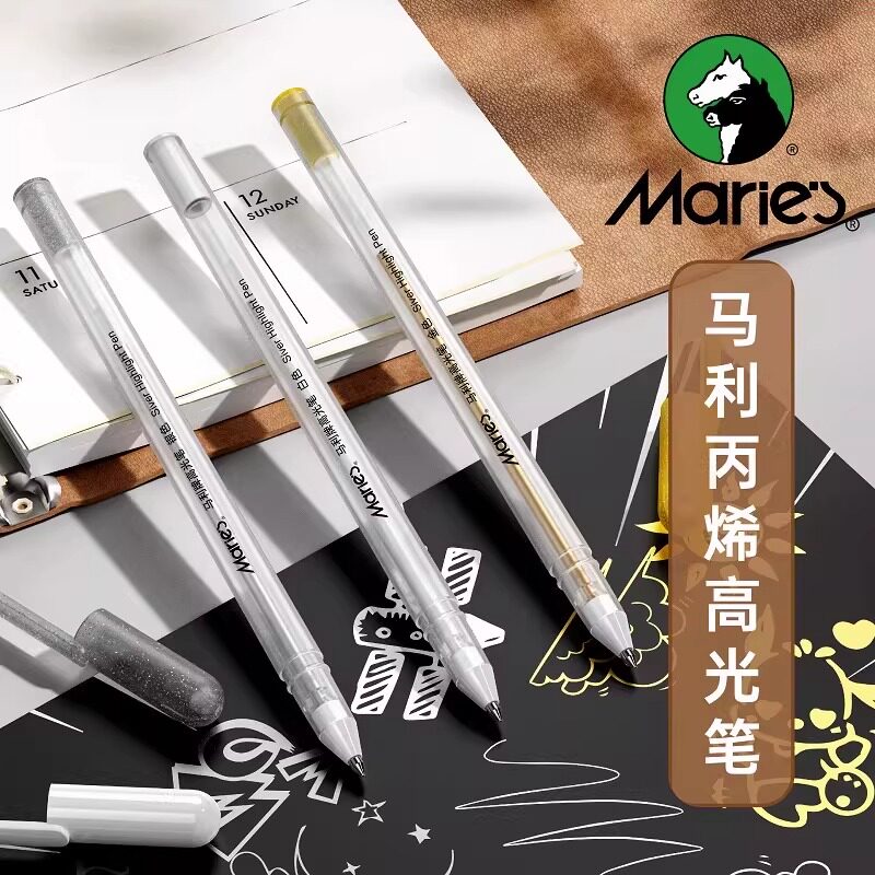 马利牌白色金色银色高光笔 美术生专业用绘画白笔手绘马克漫画中小学生素描彩色芯动漫设计黑底写白字线勾线