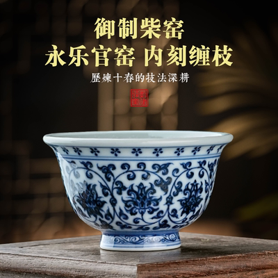刘建锋窑暗刻手绘青花柴烧窑仿明永乐压手景德镇茶杯陶瓷主人杯