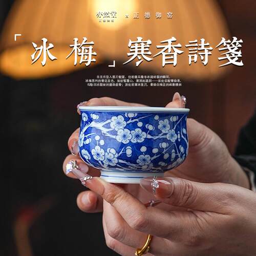 正德御窑亦然堂冰梅高脚炉式杯