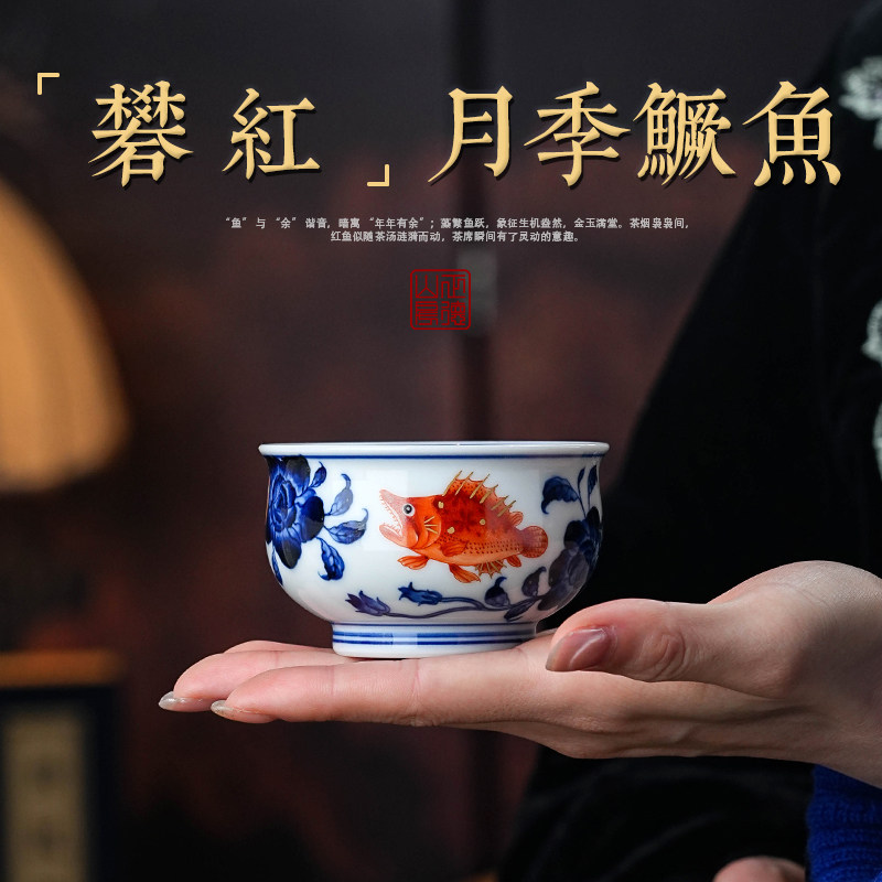 正德山房青花矾红月季鳜鱼肥炉式杯精工绘制寓意富贵有余中式茶杯