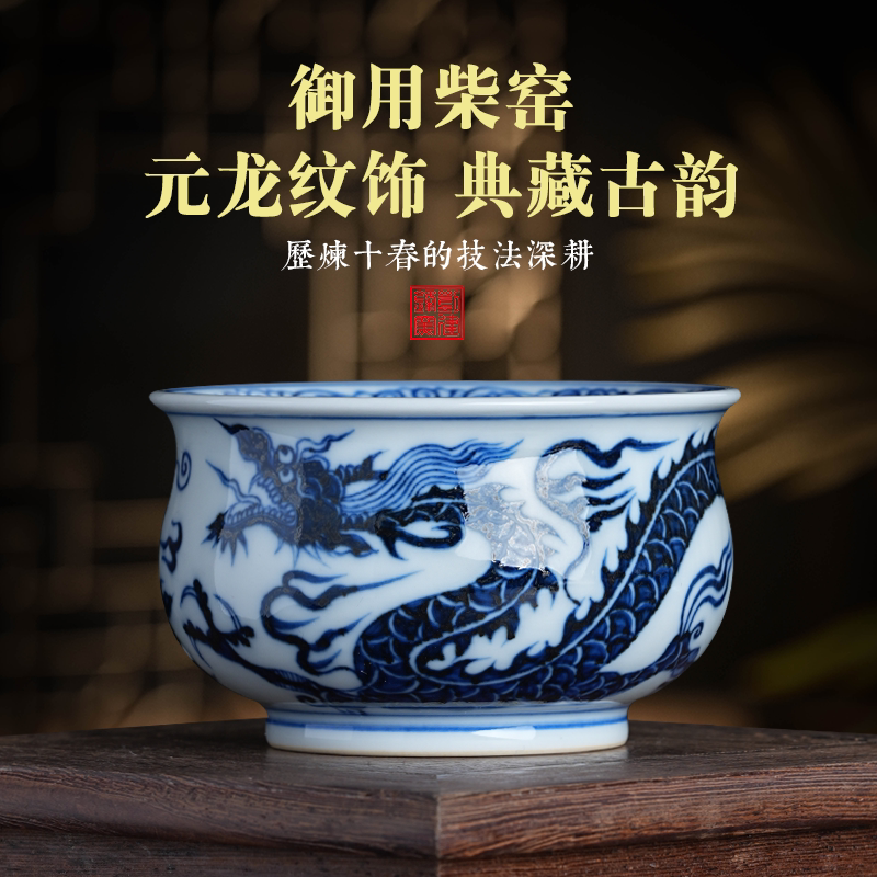 刘建锋窑仿元官窑主人杯景德镇陶瓷炉杯青花柴窑龙纹茶杯送礼礼盒