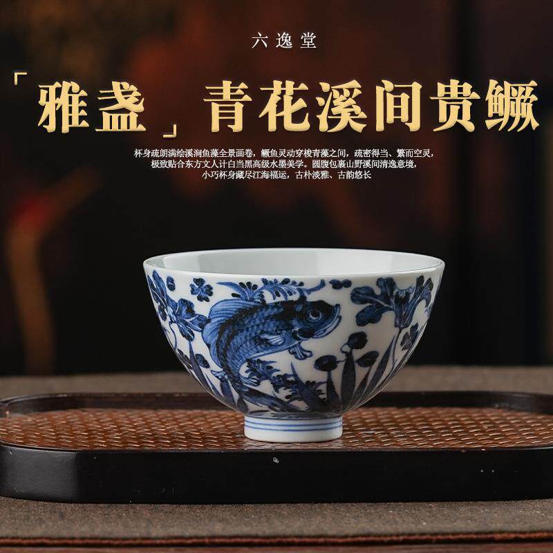 正德御窑六逸堂青花鱼藻纹鸡心杯茶道器景德镇纯手工手作约100ml